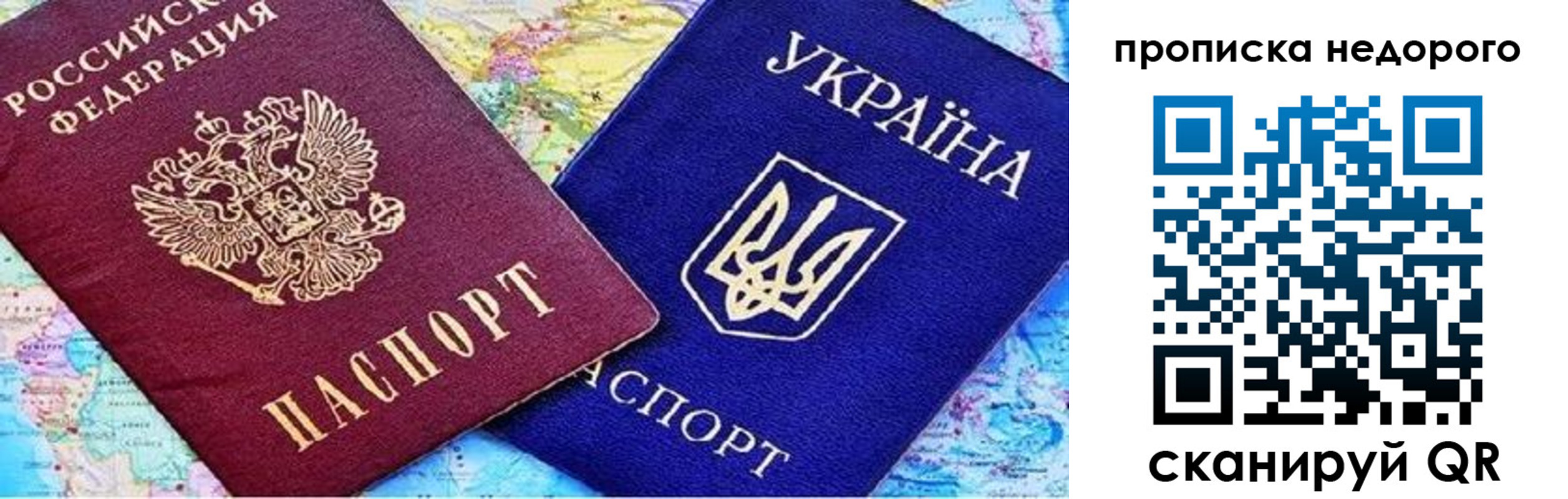 прописка ребенка в Адыгее
