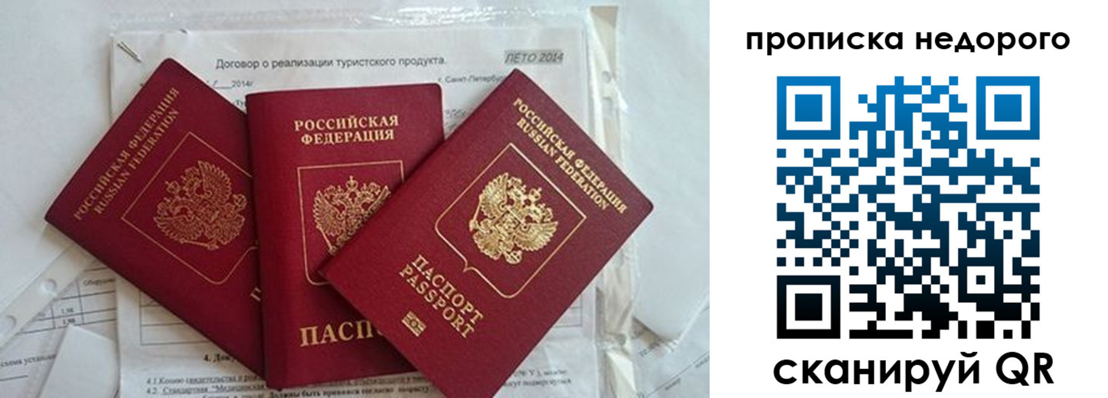 временная прописка в Адыгее