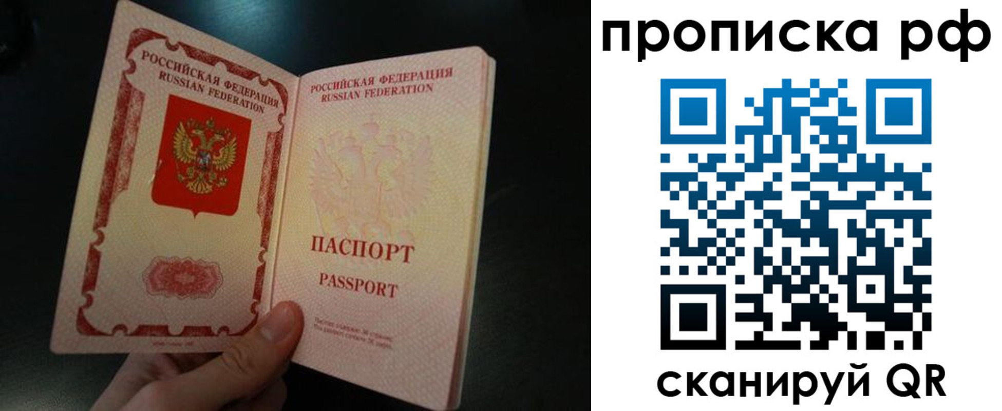 прописка законно в Адыгее