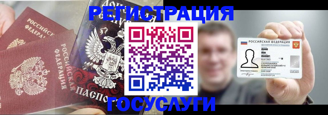 прописка для военкомата в Адыгее