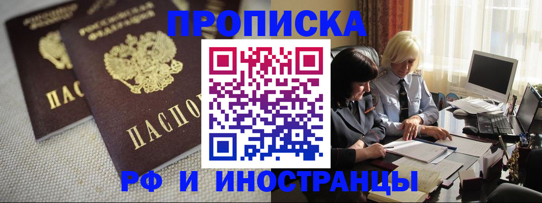 временная регистрация гарантия в Адыгее