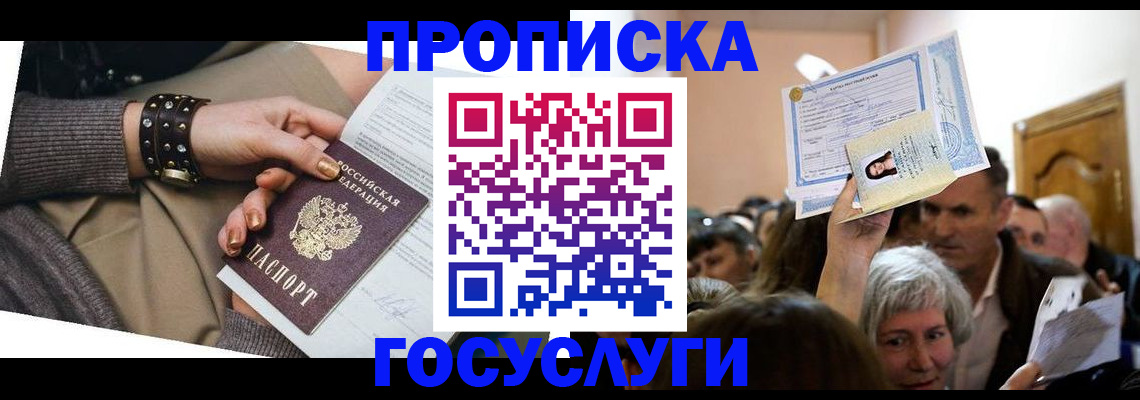 пропишу в квартире в Адыгее