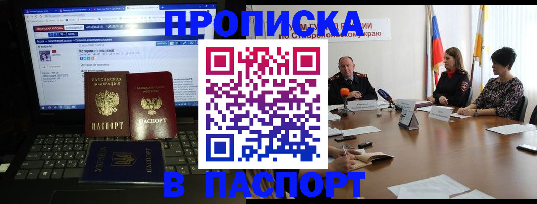 временная регистрация надежно в Адыгее