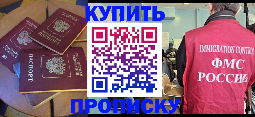 временная регистрация поиск в Адыгее