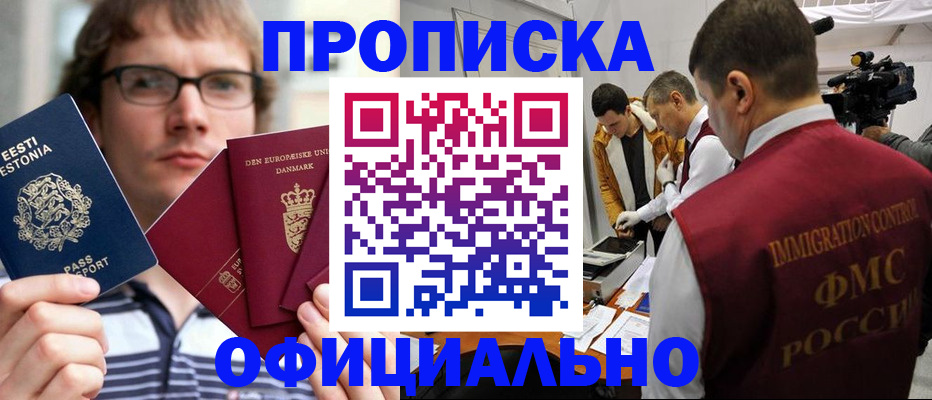 временная регистрация адрес в Адыгее