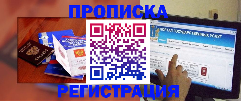 временная регистрация для всех в Адыгее