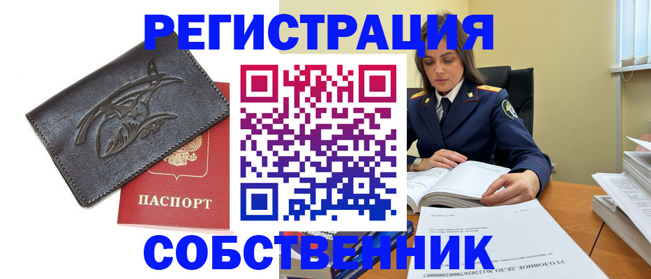 временная регистрация надежно в Адыгее