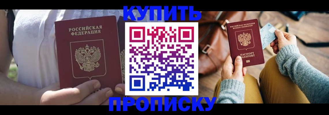 регистрация в Адыгее