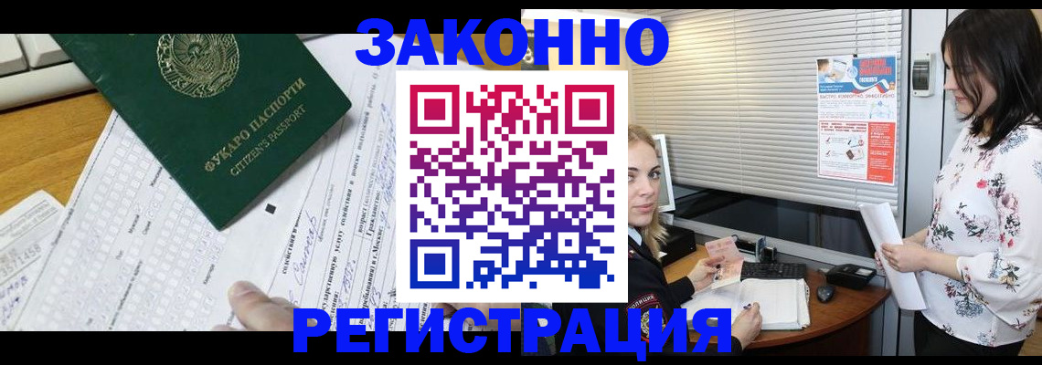 временная регистрация адрес в Адыгее