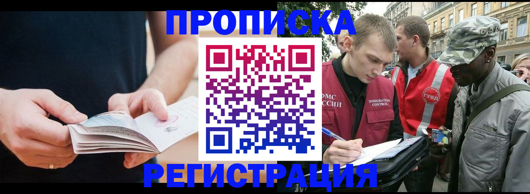 временная регистрация надежно в Адыгее