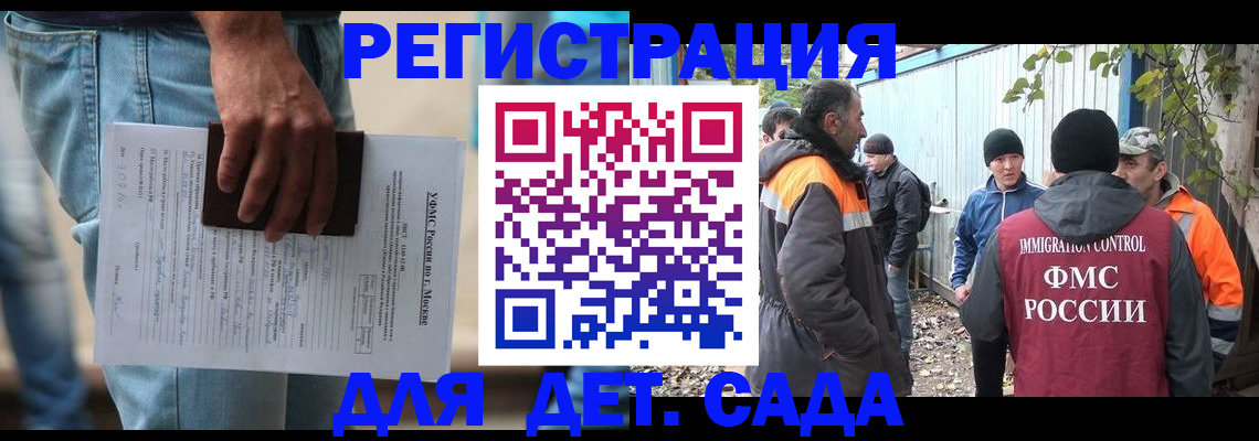 миграционный учет в Адыгее